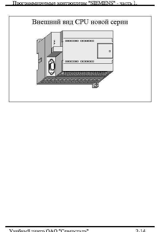 Программируемые контроллеры 