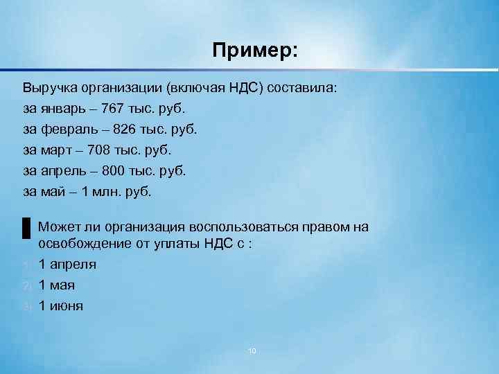 Разработать проект ндс