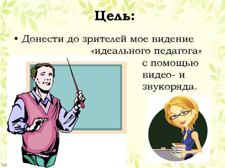 Как наилучшим образом донести до зрителя цветовые возможности презентации