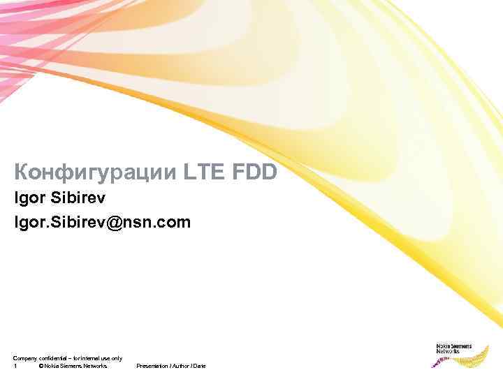 Конфигурации LTE FDD Igor Sibirev Igor. Sibirev@nsn. com Company confidential – for internal use