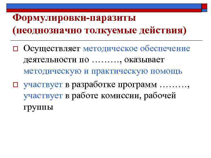 Подзаконное нормотворчество. Подзаконное нормотворчество пример. Основания административного нормотворчества. Опережающее нормотворчество это.