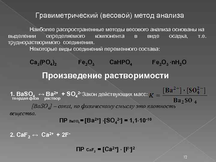 Наиболее распространенный способ