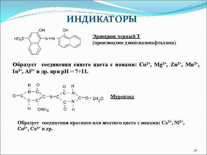 Анализ соединения