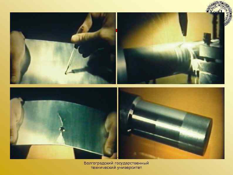 Волгоградский государственный технический университет 
