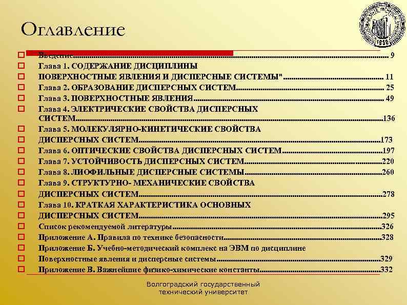 Оглавление o o o o o Введение. . . . . . . .