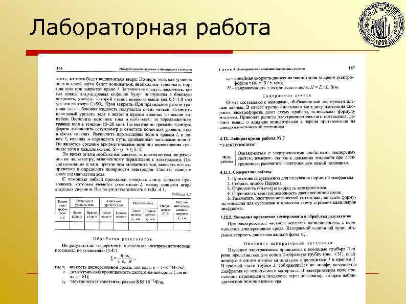 Лабораторная работа Волгоградский государственный технический университет 