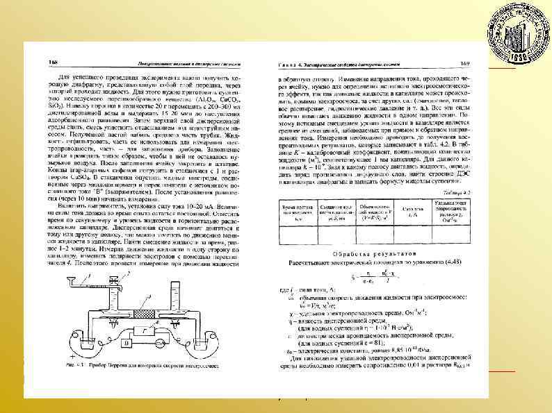 Волгоградский государственный технический университет 