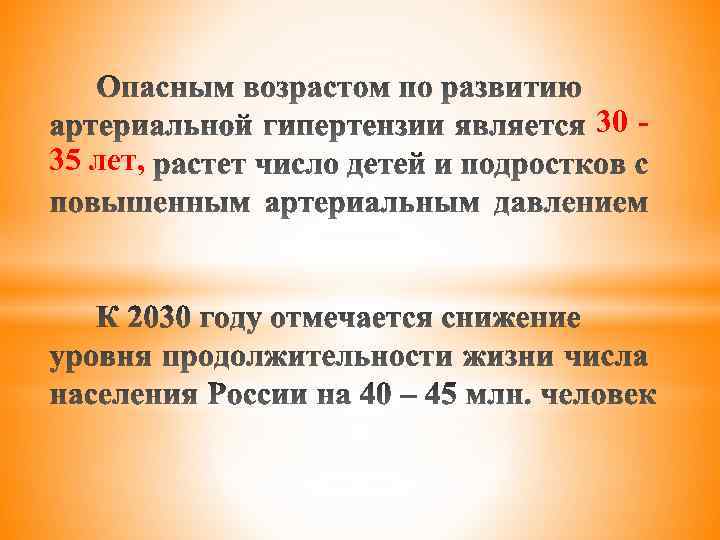 30 - 35 лет, 