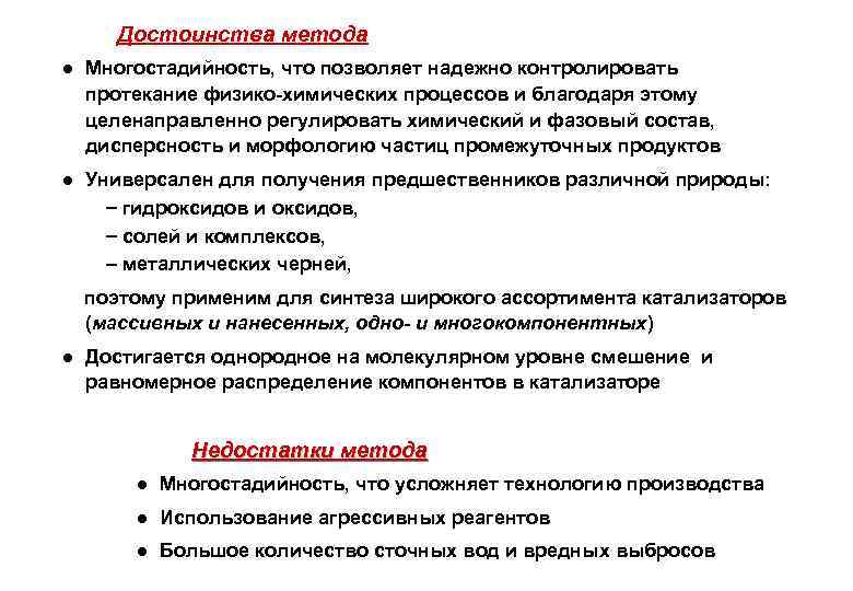 Многостадийность процесса подготовки инвестиционного проекта обусловлена необходимостью обеспечить