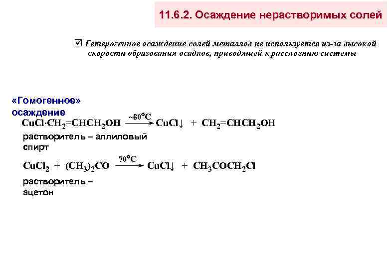 Реакция лежащая