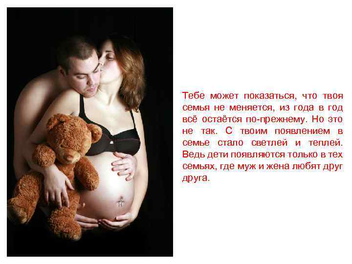 Тебе может показаться, что твоя семья не меняется, из года в год всё остаётся