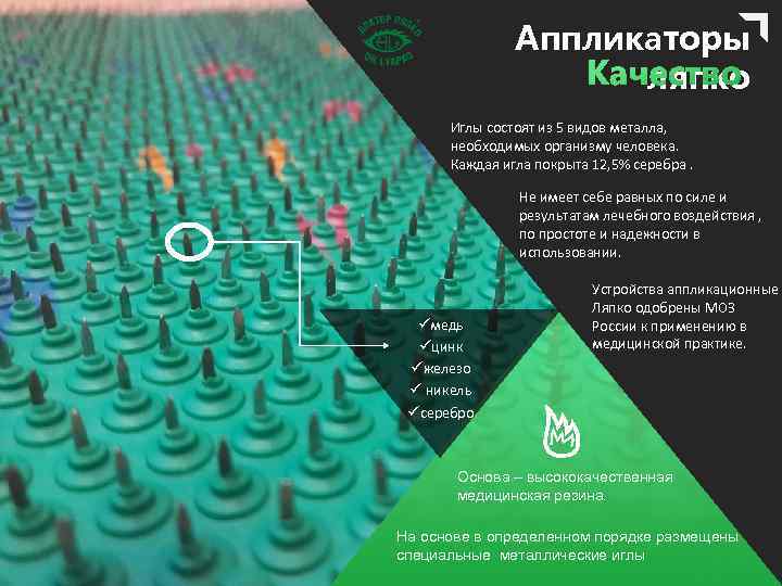 Аппликаторы ляпко 3 Иглы состоят из 5 видов металла, необходимых организму человека. Каждая игла