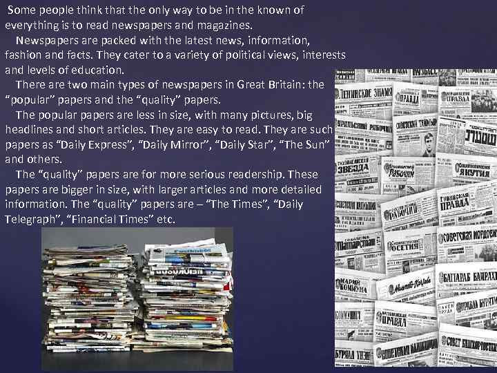 Inform that. British newspapers. Types of newspapers. Виды газет. Newspapers презентация.