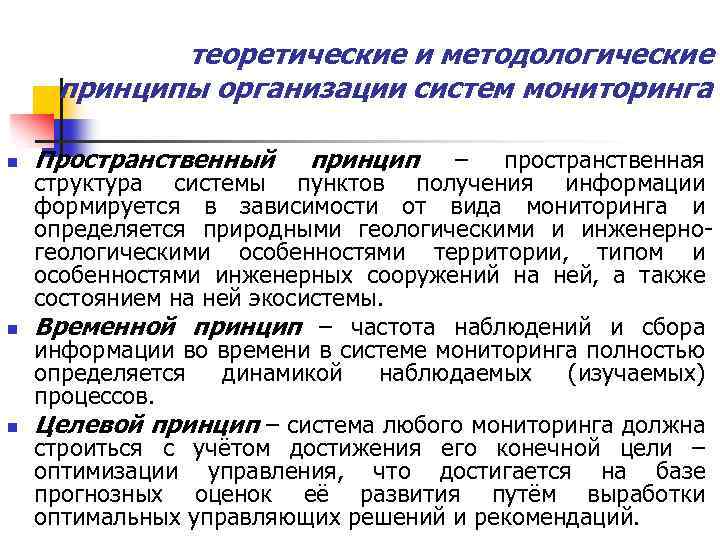 Методологические подходы к разработке текущих и перспективных планов