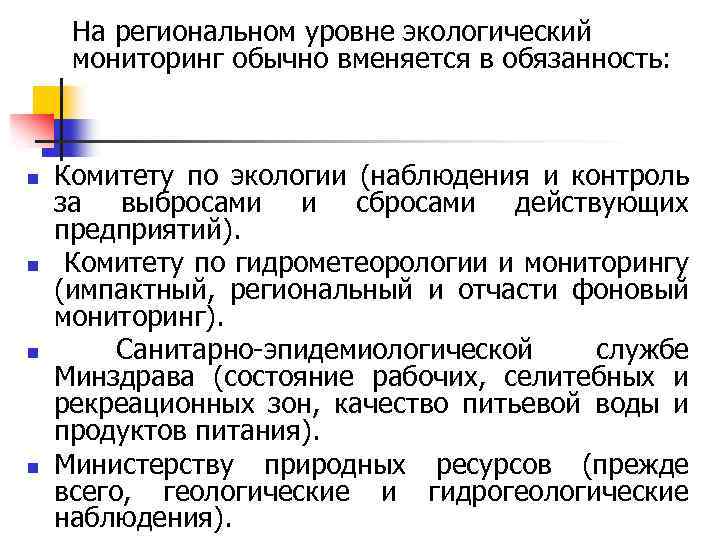 Служба гидрометеорологии и мониторинга окружающей среды