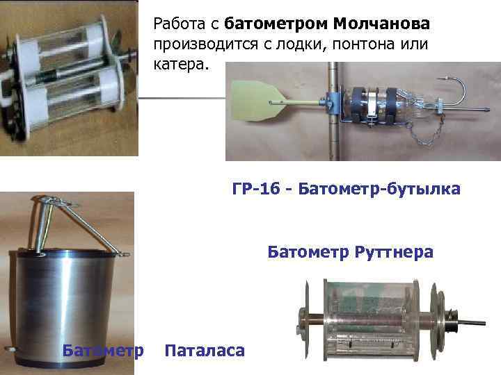 Приборы для взятия образцов почвы выберите один ответ бур анализатор батометр аспиратор