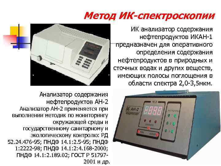 Подготовка образца для количественного уф спектрофотометрического определения предполагает