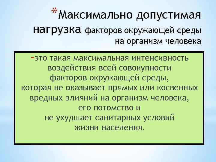 Максимальная интенсивность это