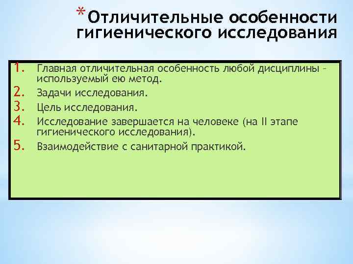 4 1 1 исследование и