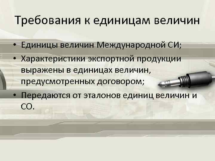 Какие требования предъявляются к эскизу по отношению к траектории