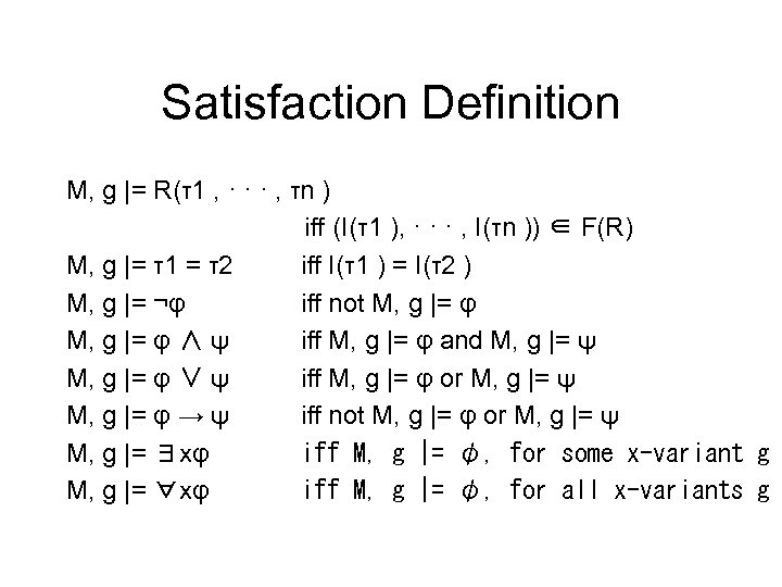 Satisfaction Definition M, g |= R(τ1 , · · · , τn ) iff