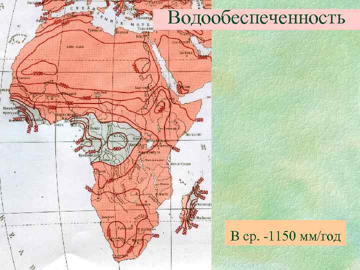 Карта водных ресурсов африки