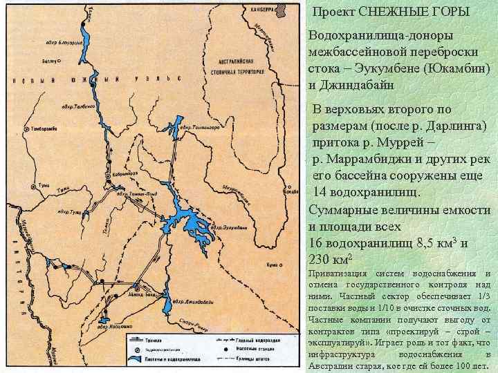 Проект переброски северных рек