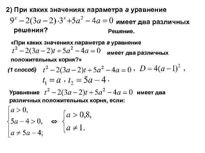 При каких значениях параметра p многочлен p2 4 x4 2x3 2p 1 x 6