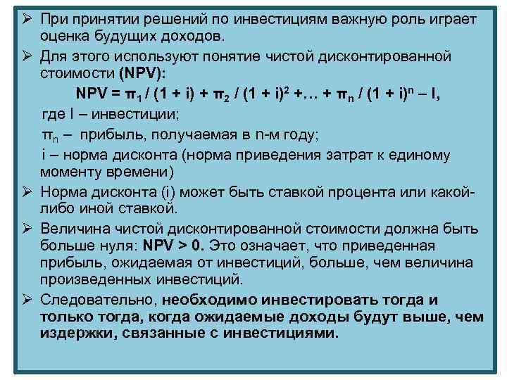 Решение периодов