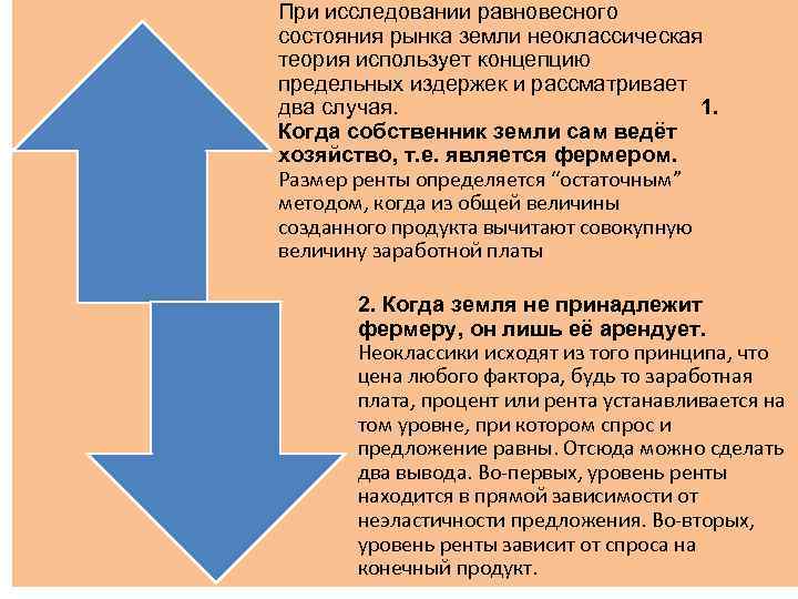 Равный предложение