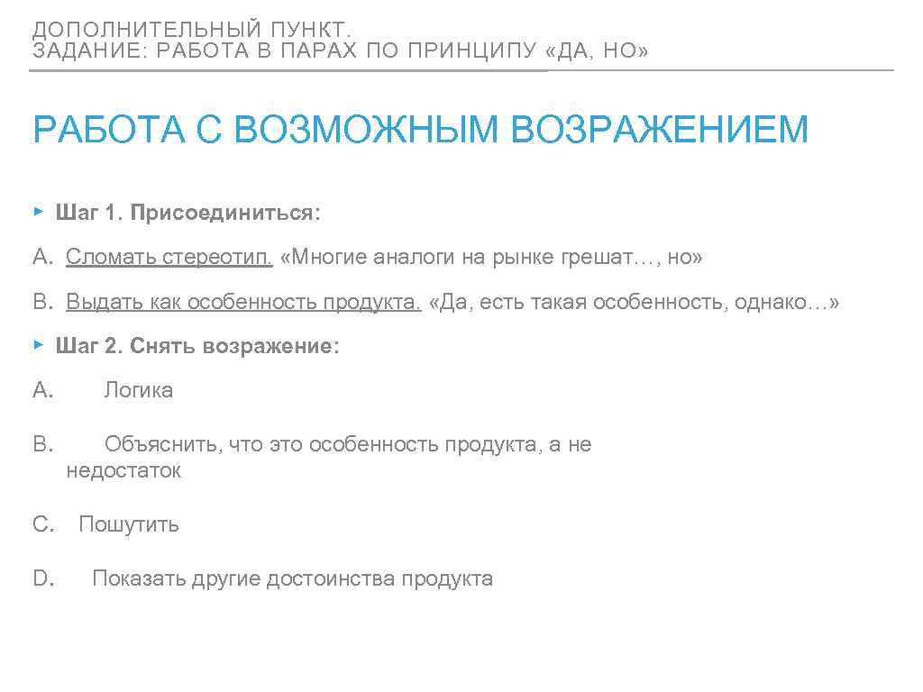 Часы работы задания. Задание в работе. Дополнить пункт. В приложении дополнить пунктами. Пункты задания фото.