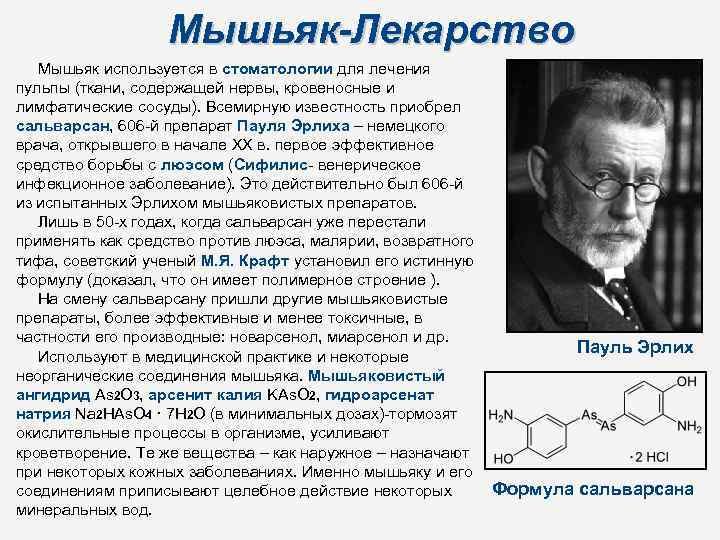 Мышьяк в стоматологии фото