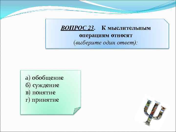 Сколько результатов к которому мы стремимся выберите один ответ