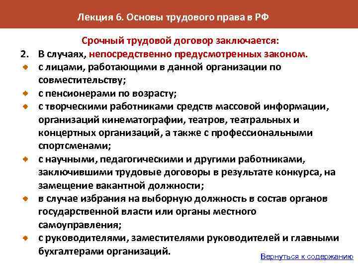 Основы трудового права презентация 11 класс