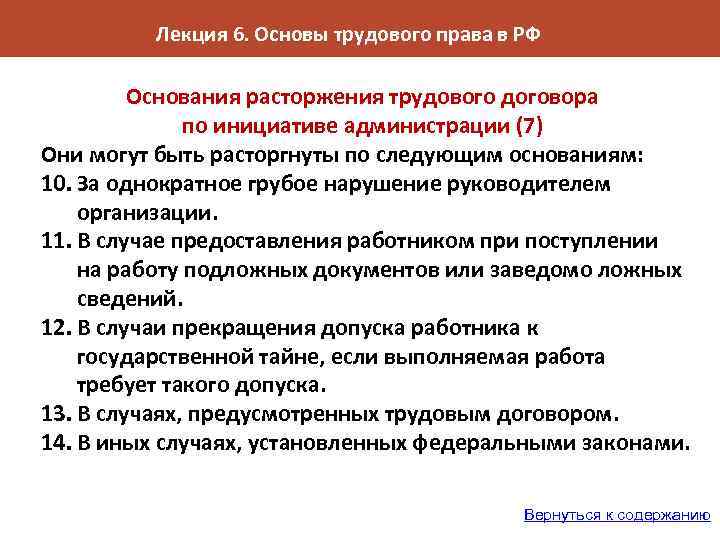 Основы трудового права презентация 11 класс