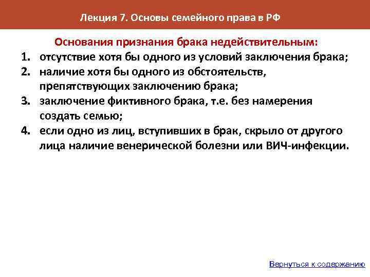 Основы семейного права презентация 11 класс