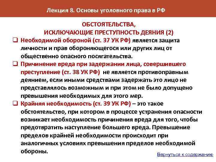 Старшеклассники получили задание подготовить презентацию об основах уголовного