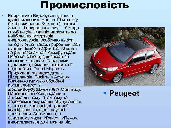 Промисловість § Енергетика. Видобуток вугілля в країні становить менше 10 млн т (у 50