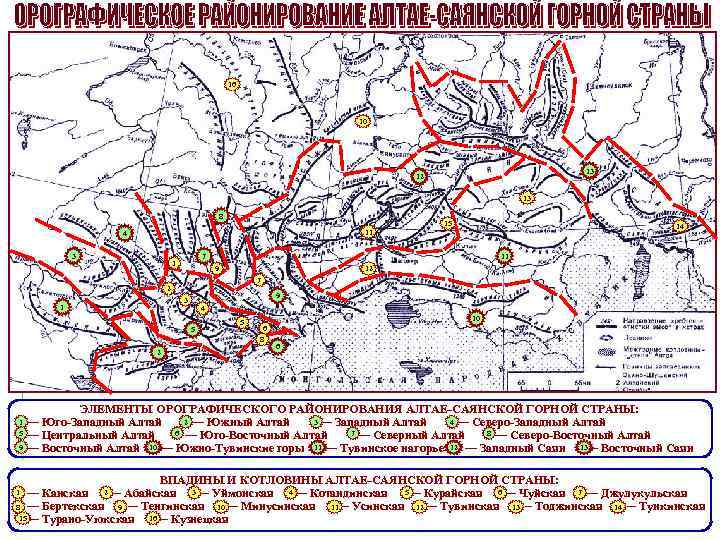 Орографическая схема гор южной сибири