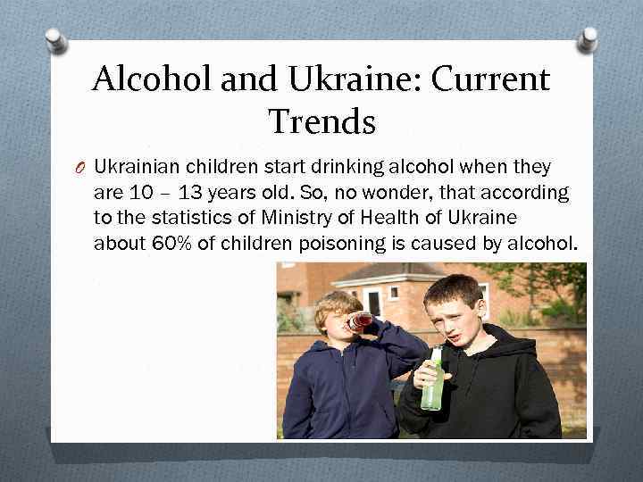 Alcohol and Ukraine: Current Trends O Ukrainian children start drinking alcohol when they are