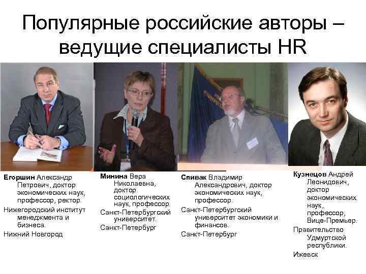 Доктор социологических наук