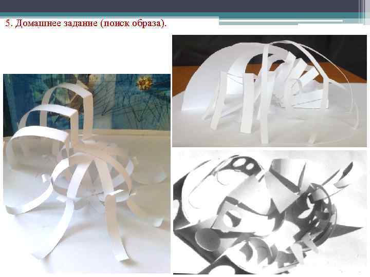 5. Домашнее задание (поиск образа). 