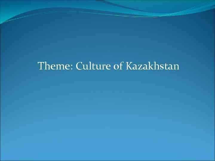 Theme: Culture of Kazakhstan 
