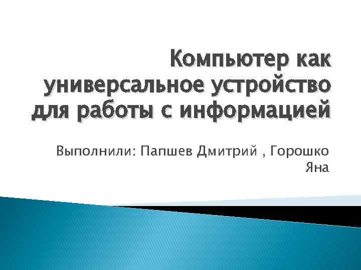 Какое из правил изображения человеческого тела противоречит канону древневосточной живописи