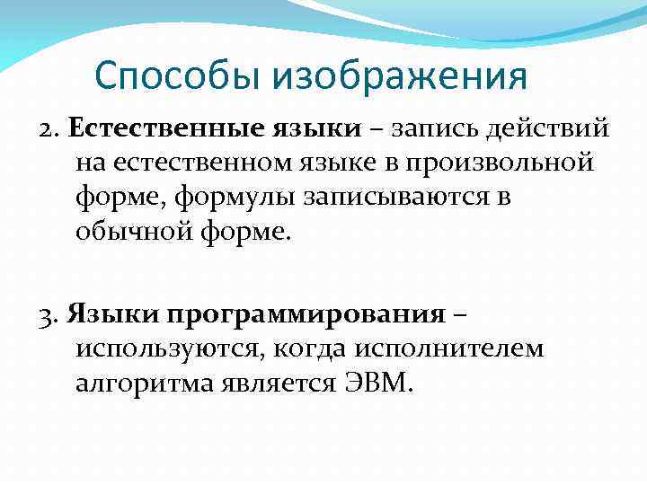 Информация на естественном языке