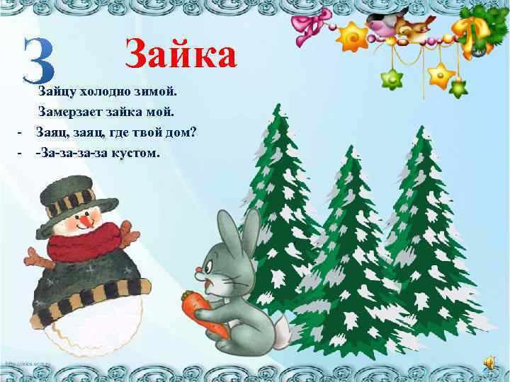 Дед звуки. Новогодние стихи для детей 3-4 лет. Стихи на новый год для детей 3-4. Стихи новогодние для детей 3 лет. Стихи на новый год 3 года ребенку.