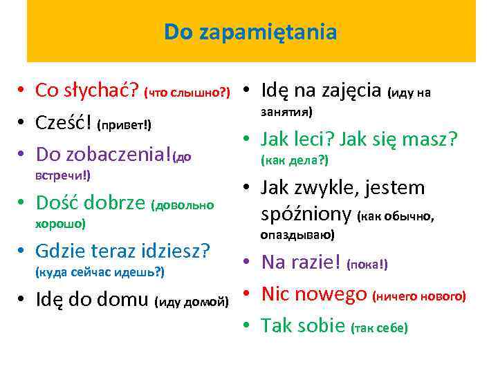 Do zapamiętania • Co słychać? (что слышно? ) • Idę na zajęcia (иду на