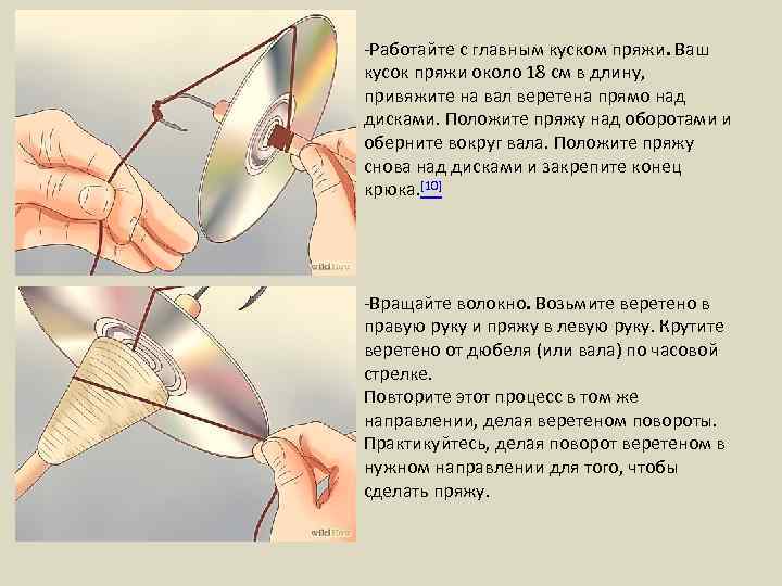 -Работайте с главным куском пряжи. Ваш кусок пряжи около 18 см в длину, привяжите