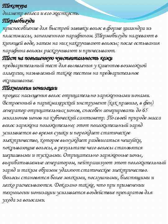 Текстура диаметр волоса и его жесткость. Термобигуди приспособление для быстрой завивки волос в форме