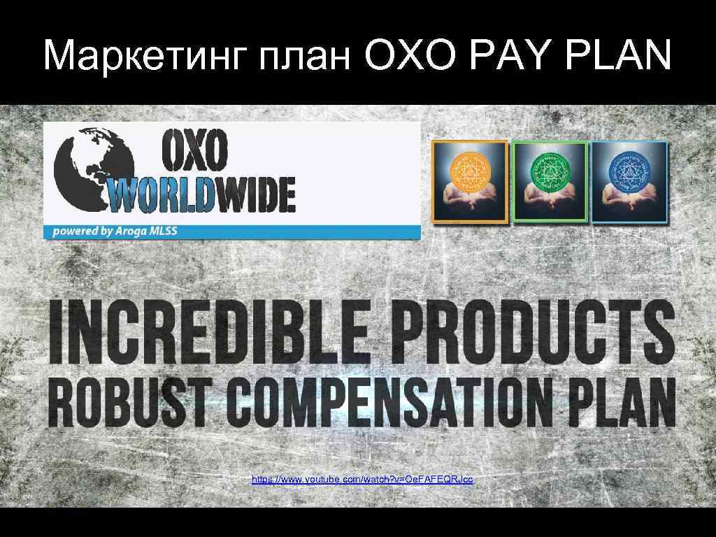 Маркетинг план OXO PAY PLAN https: //www. youtube. com/watch? v=Oe. FAFEQRJcc 